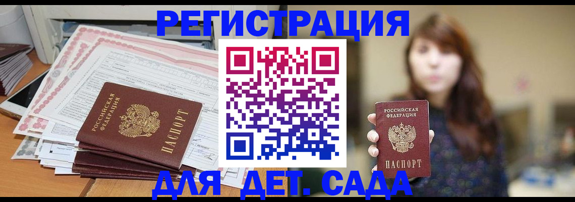 прописка 2025 в Соликамске