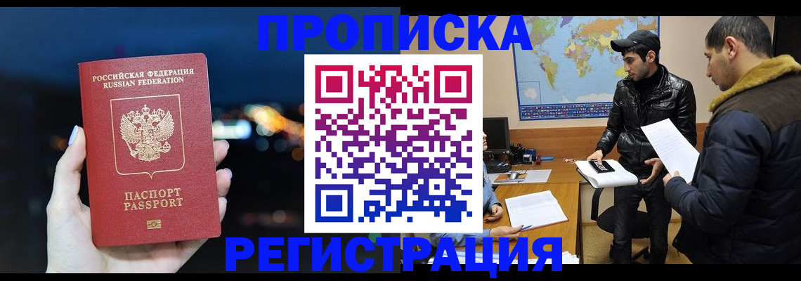 прописка для кредита в Соликамске