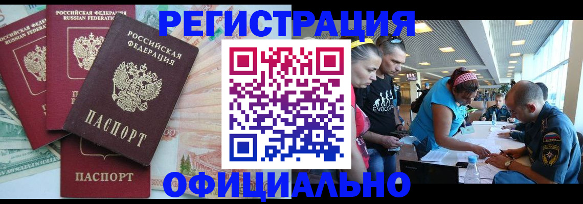 временная регистрация для всех в Соликамске