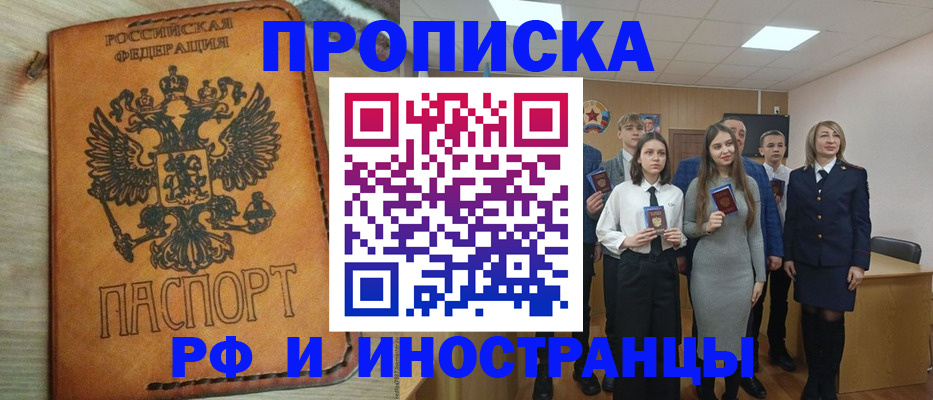 прописка для военкомата в Соликамске