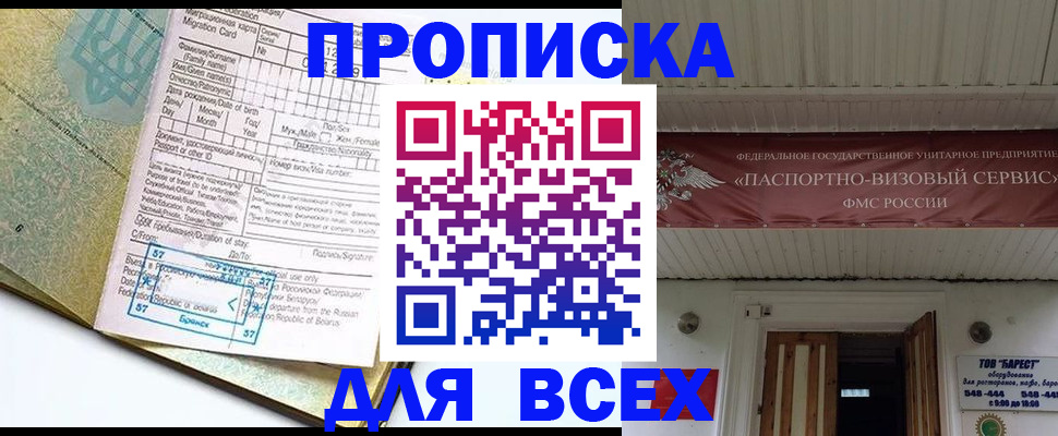 прописка для кредита в Соликамске