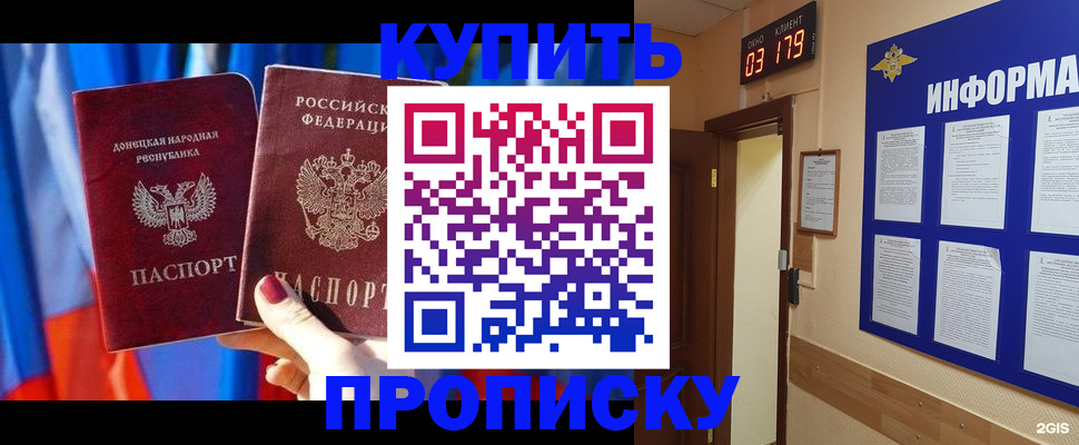 прописка для работы в Соликамске
